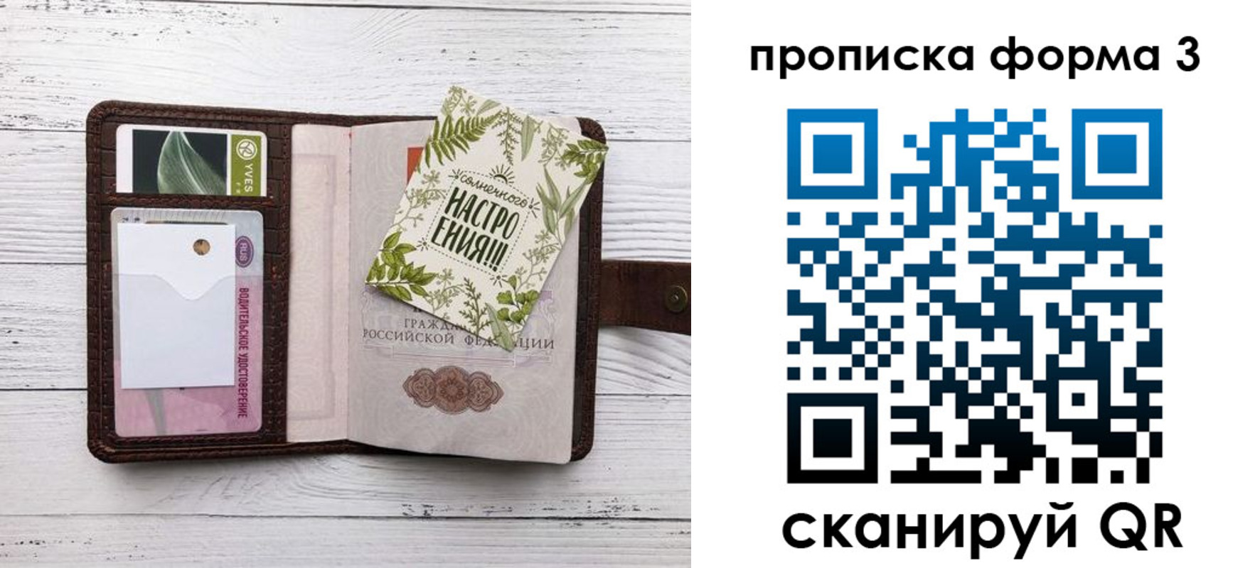 временная регистрация законно в Озёрске
