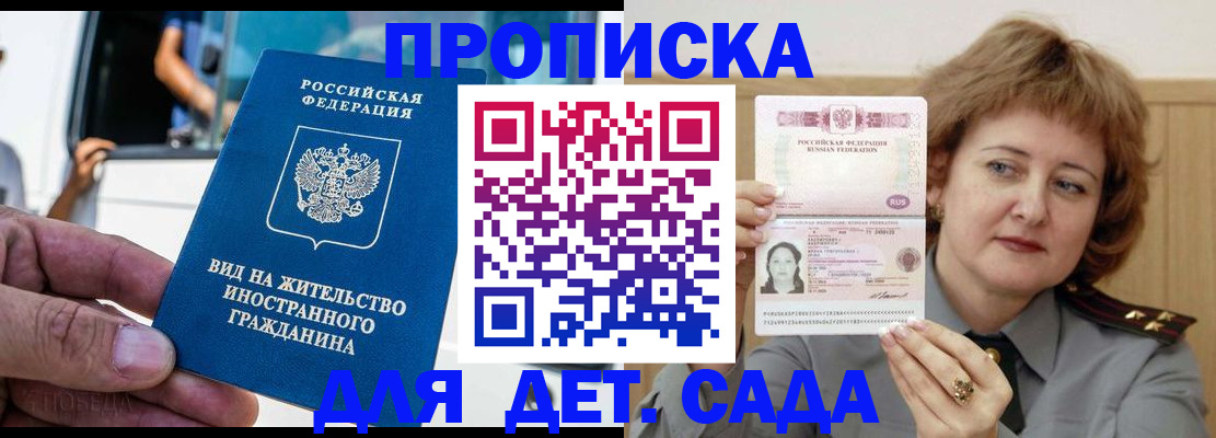 временная регистрация для всех в Озёрске