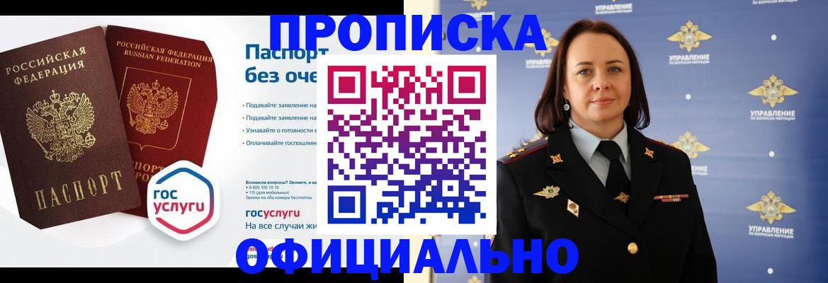 регистрация в Озёрске