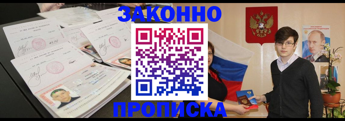 найти адрес прописки в Озёрске