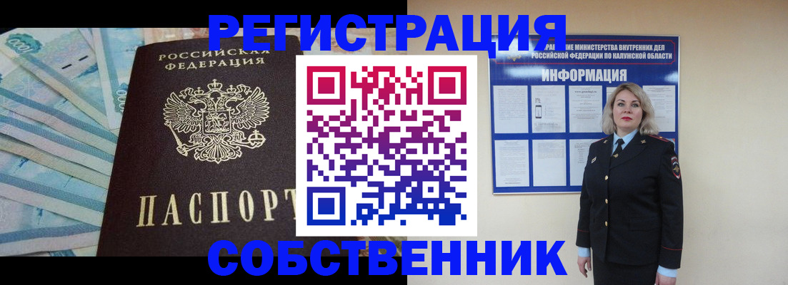 временная регистрация госуслуги в Озёрске