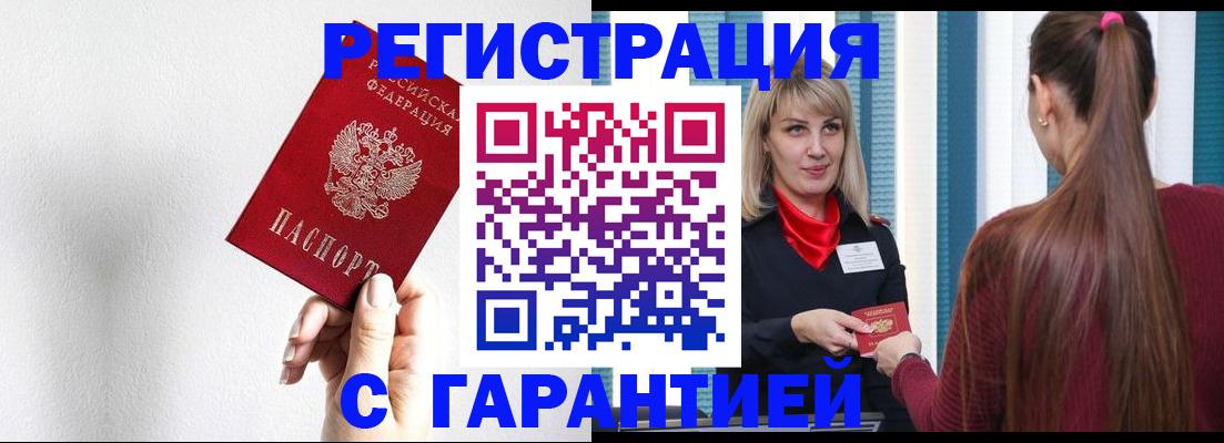 временная регистрация адрес в Озёрске