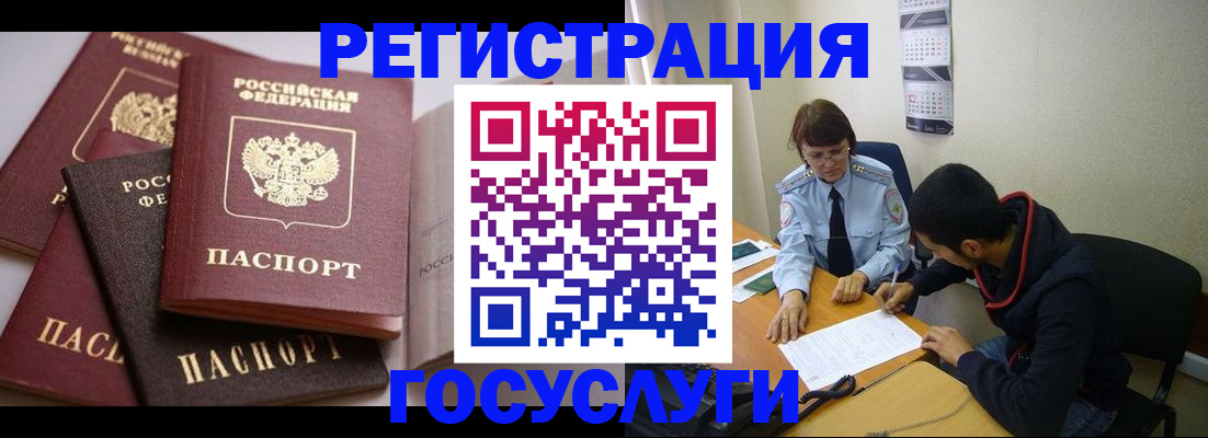 временная регистрация в Озёрске