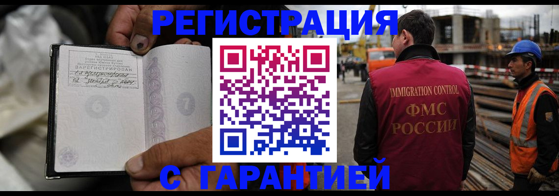 прописка 2025 в Озёрске