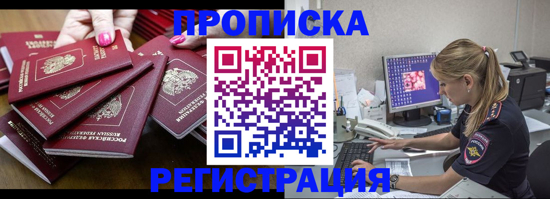 где прописаться в Озёрске